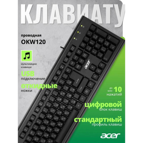 Клавиатура Acer OKW120 черный USB Multimedia (ZL.KBDEE.006)