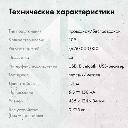 Клавиатура GMNG GG-KB783XPW механическая черный USB беспроводная BT/Radio Multimedia for gamer LED (1910520)
