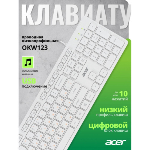 Клавиатура Acer OKW123 белый USB Multimedia (ZL.KBDEE.00D)