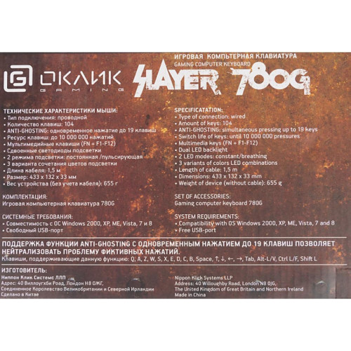 Клавиатура Oklick 780G SLAYER черный USB for gamer LED