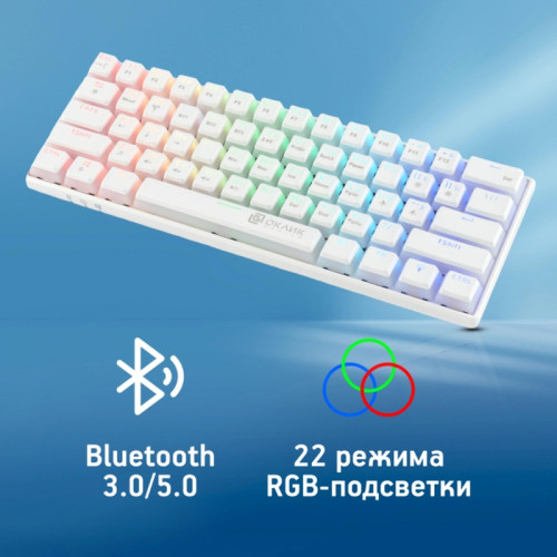 Клавиатура Oklick K763W механическая белый USB беспроводная BT/Radio Multimedia for gamer LED (1920562)