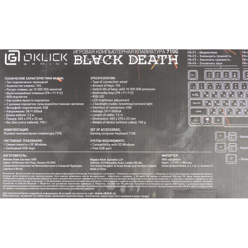 Клавиатура Oklick 710G BLACK DEATH черный/оранжевый USB Multimedia for gamer LED (476393)
