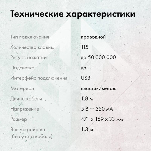 Клавиатура GMNG GG-KB770XP механическая черный USB Multimedia for gamer LED (подставка для запястий) (1901099)