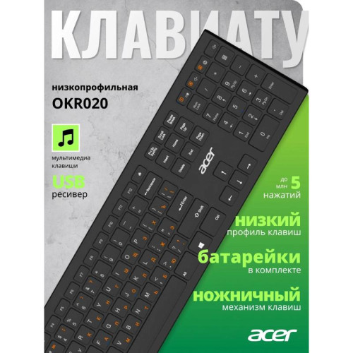 Клавиатура Acer OKR020 черный USB беспроводная slim Multimedia (ZL.KBDEE.004)