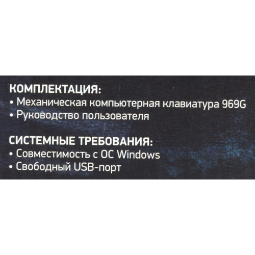 Клавиатура Oklick 969G SHOTGUN механическая черный USB Multimedia for gamer LED