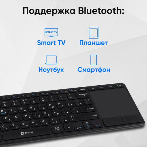 Клавиатура Oklick K614W черный USB беспроводная slim Multimedia Touch (1979327)