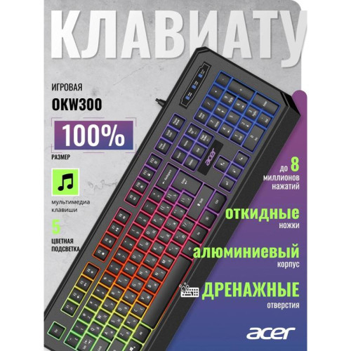 Клавиатура Acer OKW300 черный USB Multimedia for gamer LED (ZL.KBDCC.019)