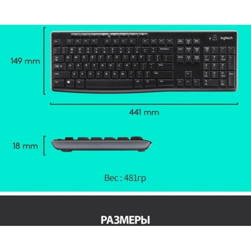 Беспроводная клавиатура + мышь MK270 RUS BLACK 920-003381 LOGITECH Беспроводная клавиатура + мышь MK270 RUS BLACK 920-003381 LOGITECH