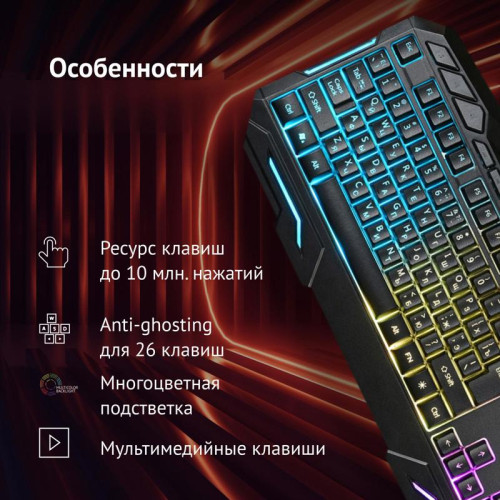 Клавиатура Oklick 700G Dynasty черный USB Multimedia for gamer LED