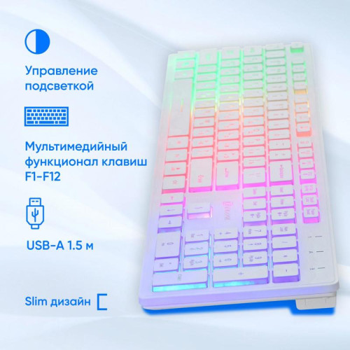 Клавиатура Oklick 550ML белый USB slim Multimedia LED