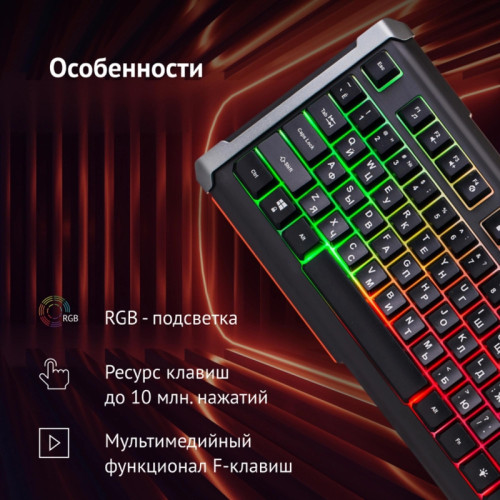Клавиатура Oklick 710G BLACK DEATH черный/оранжевый USB Multimedia for gamer LED (476393)