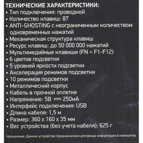 Клавиатура Oklick 969G SHOTGUN механическая черный USB Multimedia for gamer LED