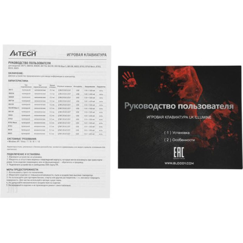 Клавиатура A4Tech Bloody B800 механическая серый/черный USB for gamer LED (B800 (NETBEE)) Клавиатура A4Tech Bloody B800 механическая серый/черный USB for gamer LED (B800 (NETBEE))