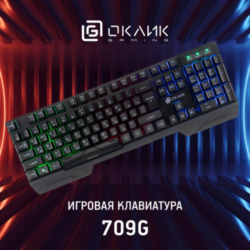 Клавиатура Oklick 709G черный USB for gamer LED (1788144) Клавиатура Oklick 709G черный USB for gamer LED (1788144)