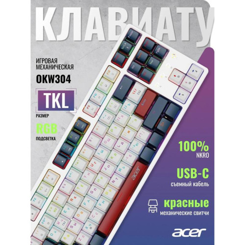 Клавиатура Acer OKW305 механическая белый USB Multimedia for gamer LED (ZL.KBDCC.01W)