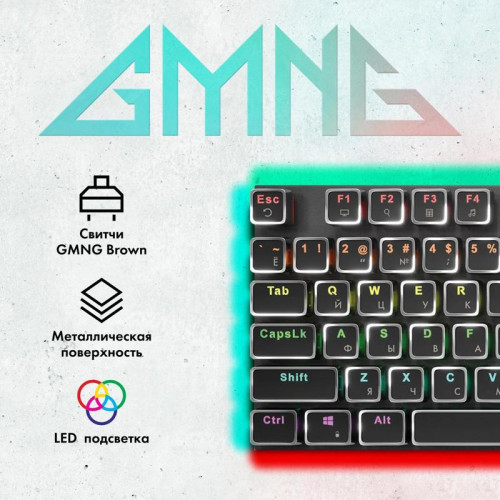 Клавиатура GMNG GG-KB815X механическая черный/белый USB Multimedia for gamer LED (1913914)