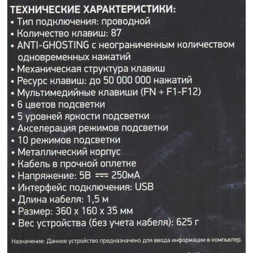 Клавиатура Oklick 969G SHOTGUN механическая черный USB Multimedia for gamer LED