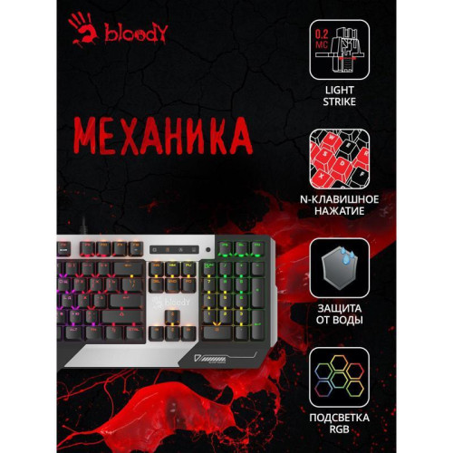 Клавиатура A4Tech Bloody B865R механическая серый/черный USB for gamer LED Клавиатура A4Tech Bloody B865R механическая серый/черный USB for gamer LED