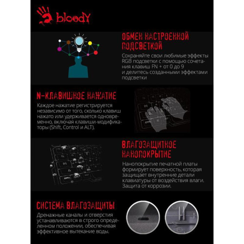 Клавиатура A4Tech Bloody B865R механическая серый/черный USB for gamer LED Клавиатура A4Tech Bloody B865R механическая серый/черный USB for gamer LED