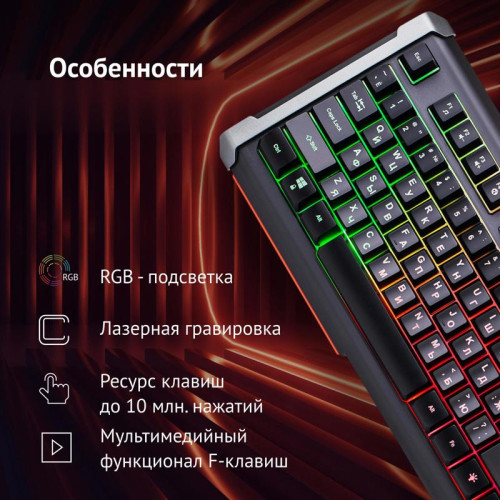 Клавиатура Oklick 717G BLACK DEATH черный/оранжевый USB Multimedia for gamer LED (476395)