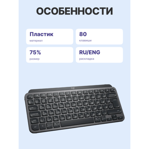 Клавиатура Logitech MX Keys Mini темно-серый/черный USB беспроводная BT/Radio LED (920-010501)
