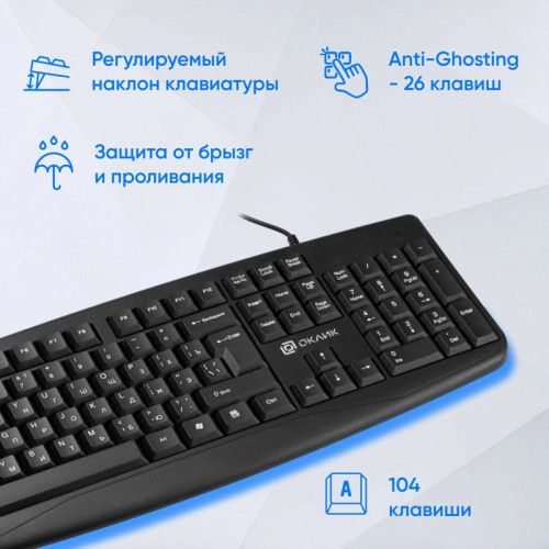Клавиатура Oklick 105M черный USB (1678092)