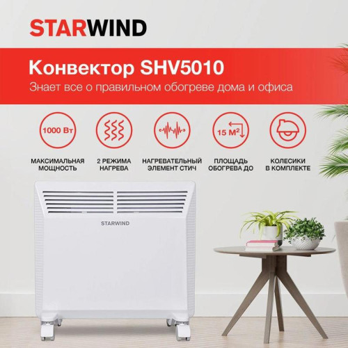 Конвектор/ Конвектор Starwind SHV5010 1000Вт белый