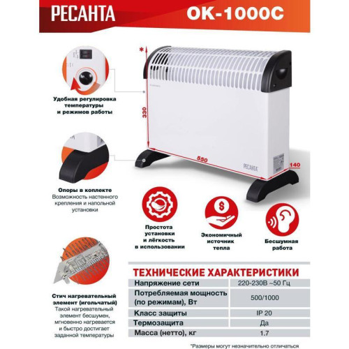 Конвектор/ Конвектор Ресанта ОК-1000С 1000Вт белый