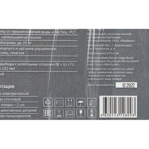 Конвектор/ Конвектор Domfy DCW-CH1215 1500Вт белый