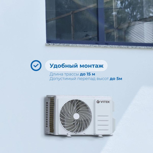 Сплит-система/ Сплит-система Vitek VT-2513 белый (внешний и  внутренний блоки - VT-2513/in VT-2513/out)