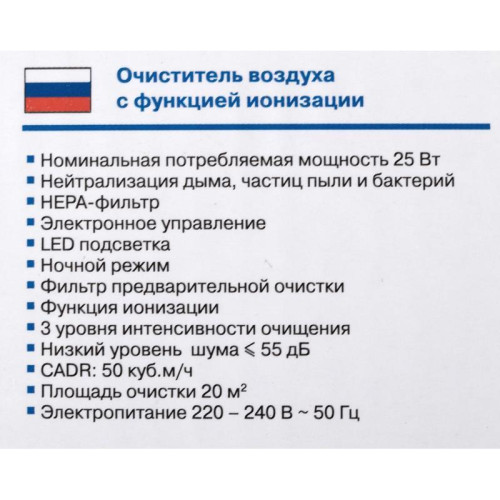 Воздухоочиститель/ Воздухоочиститель Vitek 8553-VT-01 25Вт белый