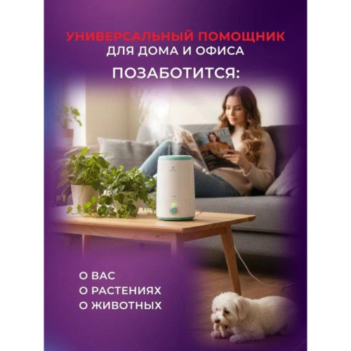 Увлажнитель воздуха/ Увлажнитель воздуха Royal Clima RUH-V300/2.5M-WT 21Вт (ультразвуковой) белый