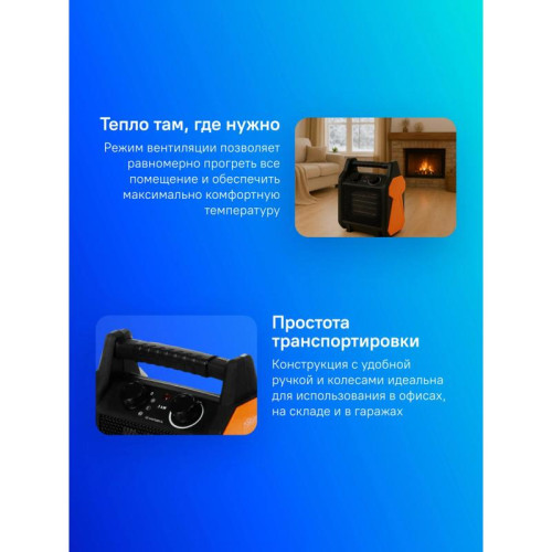 Тепловая пушка электрическая/ Тепловая пушка электрическая Sturm! FH3034CQ оранжевый