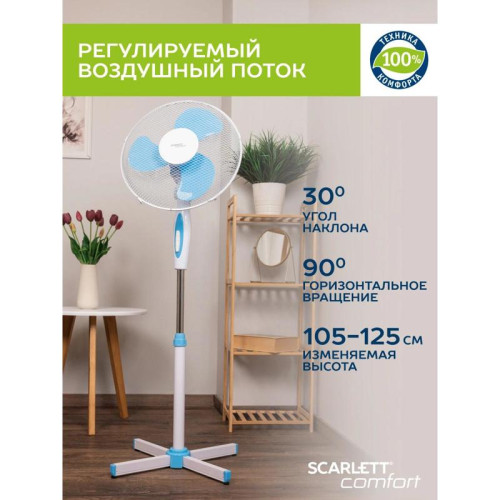 Вентилятор напольный/ Вентилятор напольный Scarlett SC-SF111B29 45Вт скоростей:3 белый/голубой