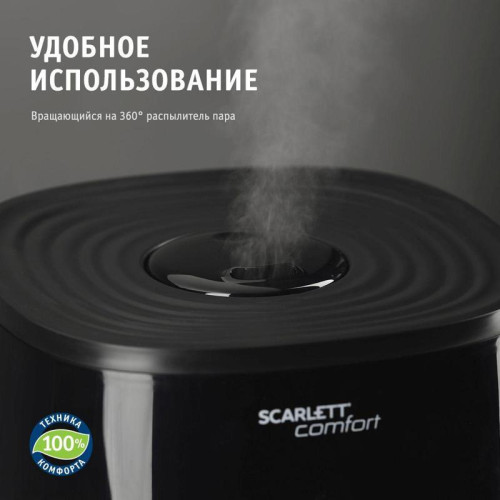 Увлажнитель воздуха/ Увлажнитель воздуха Scarlett SC-AH986M24 23Вт (ультразвуковой) черный