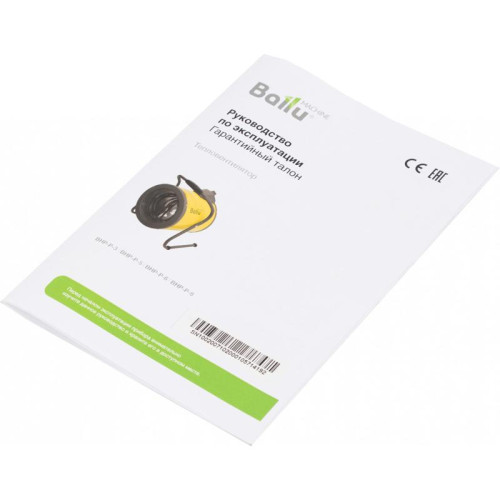 Тепловая пушка электрическая/ Тепловая пушка электрическая Ballu BHP-P-6 желтый/черный