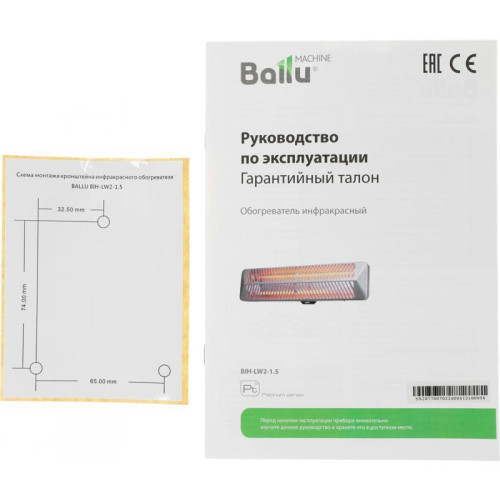 Обогреватель инфракрасный/ Обогреватель инфракрасный Ballu BIH-LW2-1.5 1500Вт серый