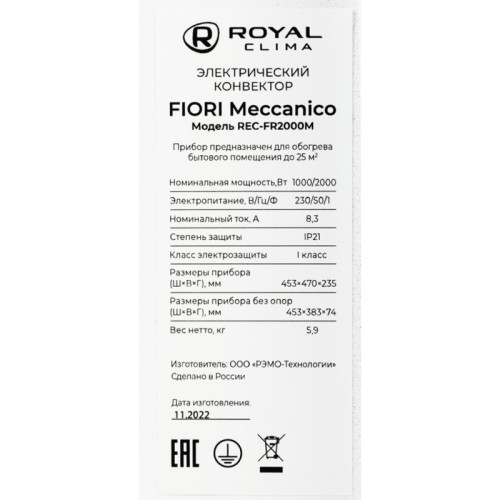 Конвектор/ Конвектор Royal Clima FIORI Meccanico REC-FR2000M 2000Вт белый Конвектор/ Конвектор Royal Clima FIORI Meccanico REC-FR2000M 2000Вт белый