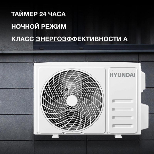Сплит-система/ Сплит-система Hyundai HAC-18/T-PRO белый  (внешний и внутренний блоки)