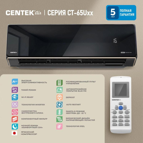 Сплит-система/ Сплит-система Centek CT-65U13 черный