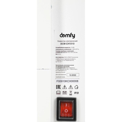 Конвектор/ Конвектор Domfy DCW-CH1010 1000Вт белый