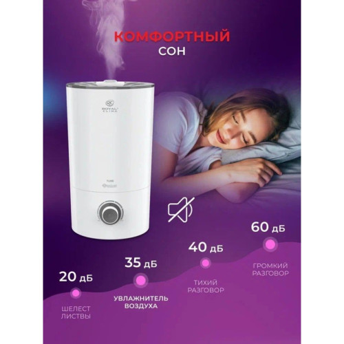 Увлажнитель воздуха/ Увлажнитель воздуха Royal Clima RUH-TB300/4.0M-WT 25Вт (ультразвуковой) белый/серый