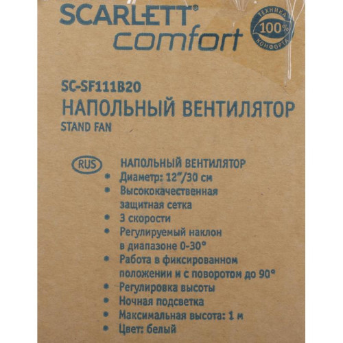 Вентилятор напольный/ Вентилятор напольный Scarlett SC-SF111B20 35Вт скоростей:3 белый/серый
