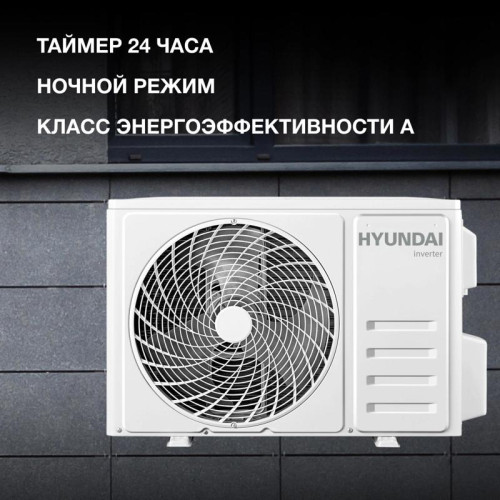Сплит-система/ Сплит-система Hyundai HAC-09i/T-PRO белый  (внешний и внутренний блоки)