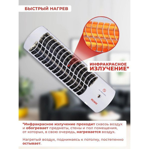 Обогреватель инфракрасный/ Обогреватель инфракрасный Ресанта ИКО-1500Л 1500Вт белый