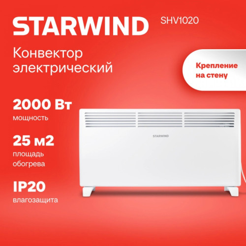 Конвектор/ Конвектор Starwind SHV1020 2000Вт белый (уценка)