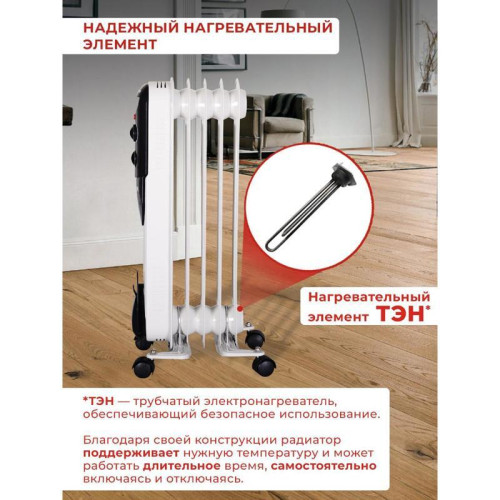 Радиатор масляный/ Радиатор масляный Ресанта ОМПТ- 5Н 1000Вт белый
