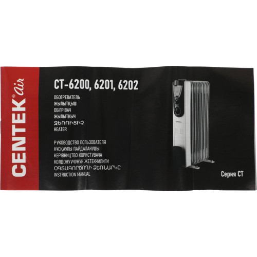 Радиатор масляный/ Радиатор масляный Centek CT-6202 2500Вт черный