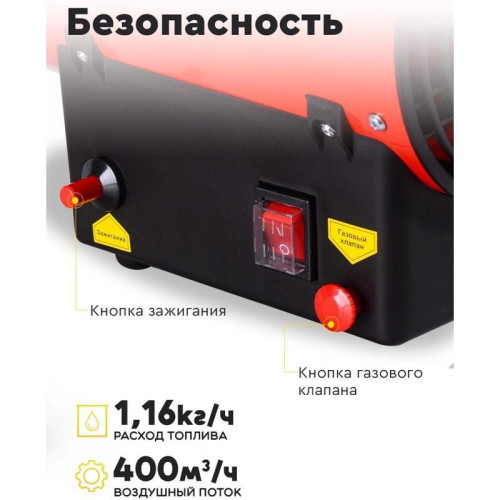 Тепловая пушка газовая/ Тепловая пушка газовая Ресанта ТГП-20АКГ 15000Вт красный/черный