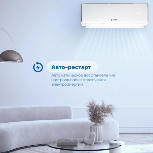 Сплит-система/ Сплит-система Vitek VT-2504 белый (внешний и  внутренний блоки - VT-2504/in VT-2504/out)